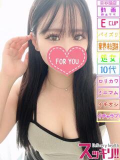 ぴの スッキリ！！日本橋店（日本橋/デリヘル）