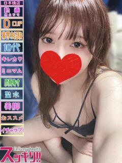 みく スッキリ！！日本橋店（日本橋/デリヘル）