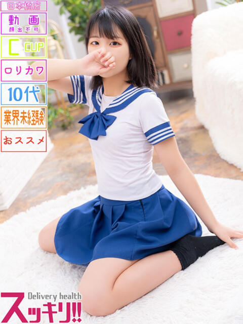 つゆ スッキリ!!日本橋店(ホテヘル&デリヘル)