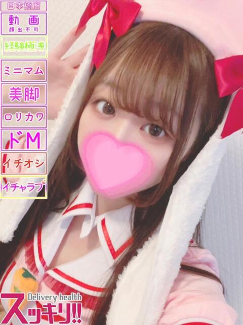 こなた スッキリ!!日本橋店(ホテヘル&デリヘル)