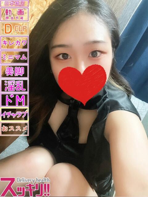 りあ スッキリ!!日本橋店(ホテヘル&デリヘル)