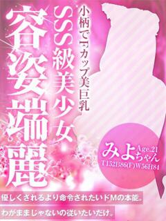 みよ キャンパスサミット　千葉店（栄町(千葉市)/デリヘル）