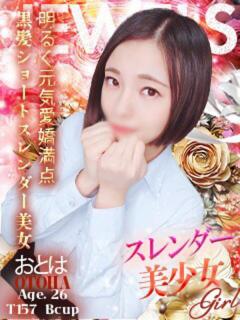 おとは ジュエルズ(池袋)(池袋/おっパブ・セクキャバ)