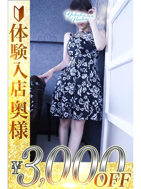 白石(しらいし) 人妻城 横浜本店（人妻路上待ち合わせデリヘル）