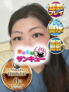 ちぐさ 五反田サンキュー（五反田/デリヘル）