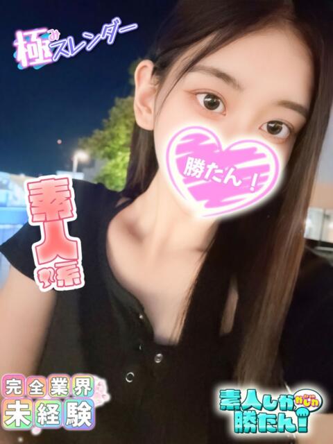 れい 素人しか勝たん!柏店(超恋人型空間デリヘル)(デリヘル)