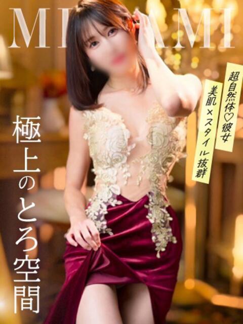 みなみ コートダジュール(ソープランド)