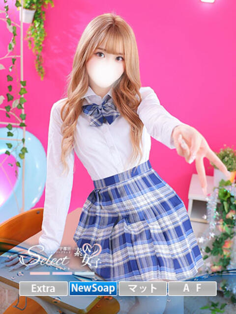 も あ【素人女子】 Select(セレクト)(ソープランド)
