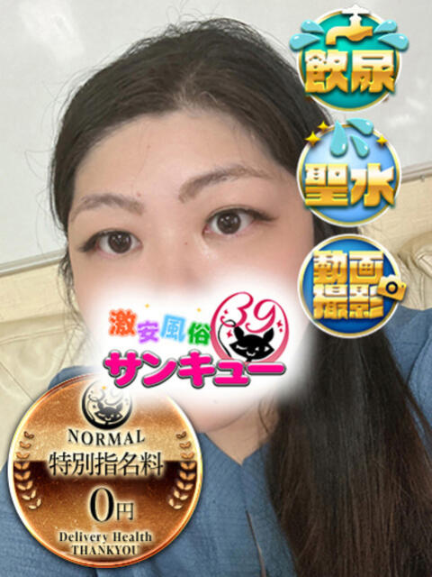 ちぐさ 池袋サンキュー（デリヘル）