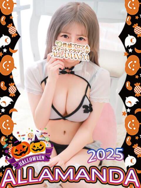 愛咲るか 池袋性感アロマ＆スイート ALLAMANDA -アラマンダ-（エステ型ホテヘル＆デリヘル）