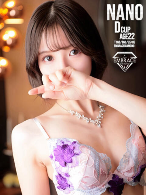 なの エンブレイス ダイヤモンド(ソープランド)