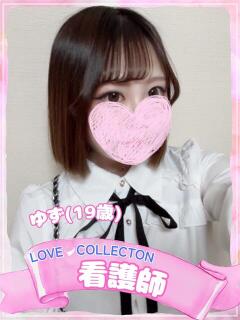 ゆず ラブコレ（福山/デリヘル）