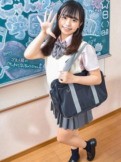 まお 今こそ!にゃんにゃん学園(デリヘル)