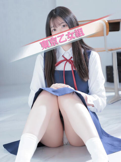 ゆみ ときめき純情ロリ学園～東京乙女組 新宿校（学園系デリヘル）