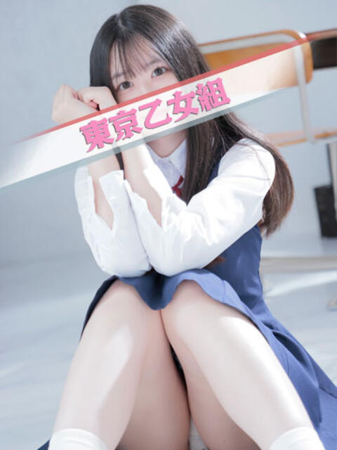 ゆみ ときめき純情ロリ学園～東京乙女組 新宿校（学園系デリヘル）
