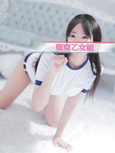 りこ ときめき純情ロリ学園～東京乙女組 新宿校（学園系デリヘル）