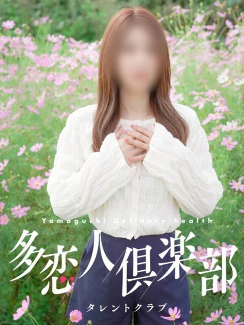 さやか 多恋人倶楽部（山口）（デリヘル）