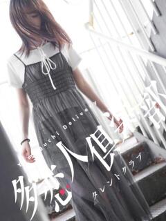 しえる 多恋人倶楽部（山口）（湯田温泉/デリヘル）