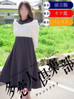 けい 多恋人倶楽部（山口）（湯田温泉/デリヘル）