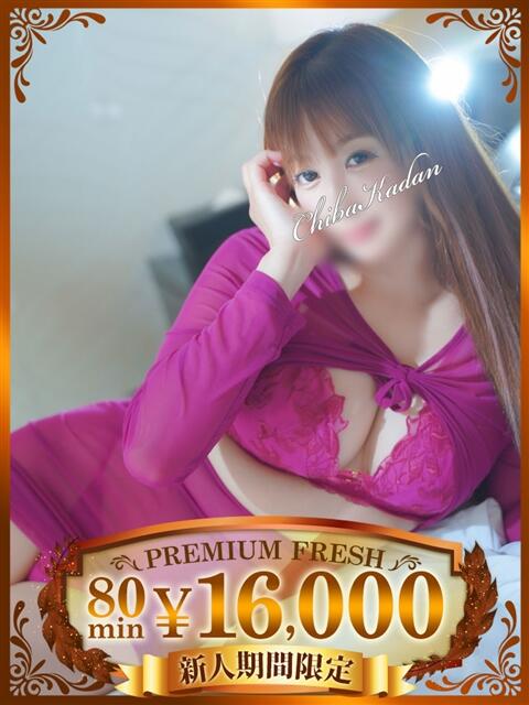 こう 千葉人妻花壇（人妻デリヘル）