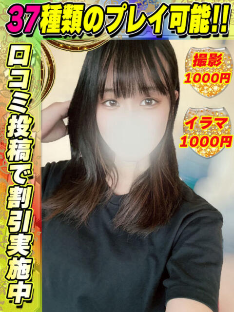 りょうこ イクイクサークル鶯谷店（デリヘル）