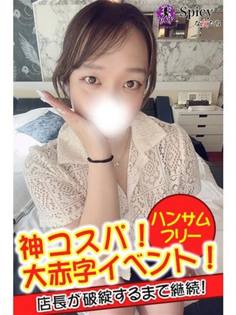 ゆみ spicyな女たち（デリヘル）
