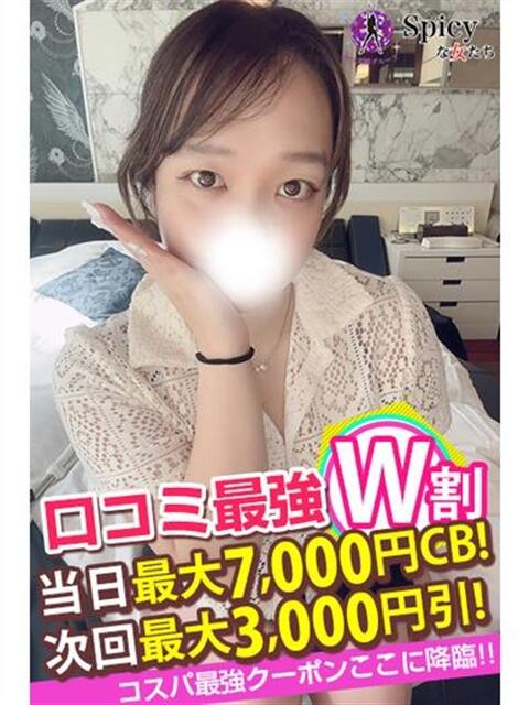 ゆみ spicyな女たち（デリヘル）