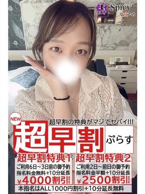 ゆみ spicyな女たち（デリヘル）