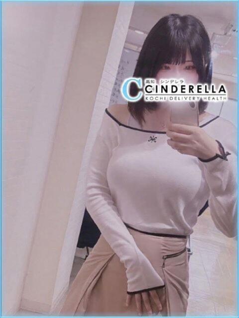 ゆい シンデレラ【平均年齢20才、風俗未経験の娘が8割以上】（デリヘル）