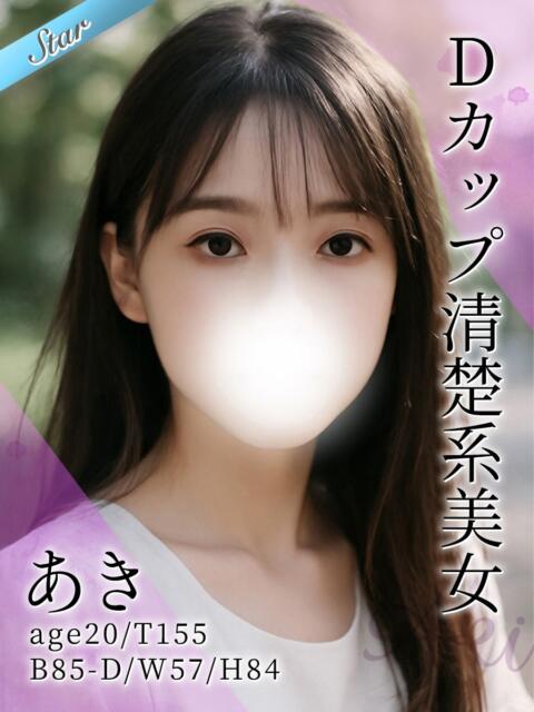 あき 東京リップ 渋谷店(ホテヘル&デリバリーヘルス)