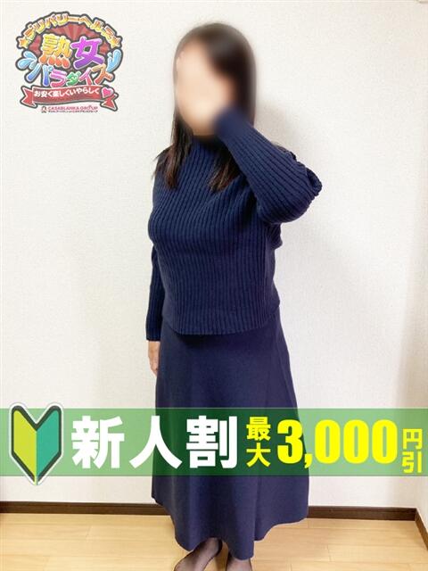 杉山宏美 熟女パラダイス鶯谷店(カサブランカグループ)（熟女デリヘル）
