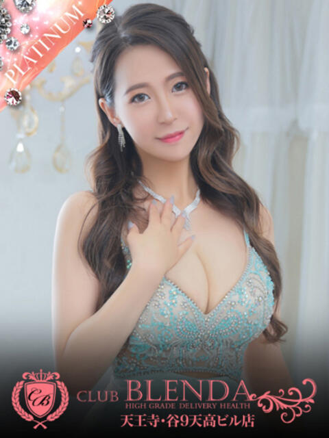 愛乃　ワルツ club BLENDA 天王寺・谷9天高ビル店（ホテヘル＆デリヘル）