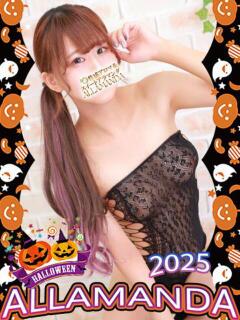 香本あんり 池袋性感アロマ＆スイート ALLAMANDA -アラマンダ-（池袋/デリヘル）