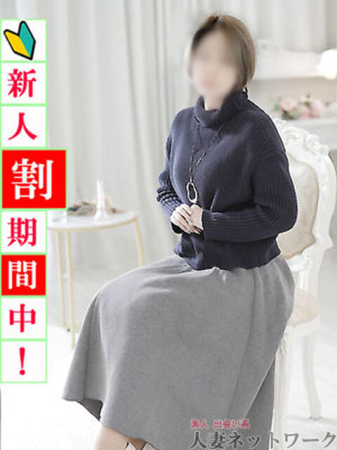 奈緒 出会い系人妻ネットワーク札幌駅~大通り・すすきの編(人妻デリヘル)