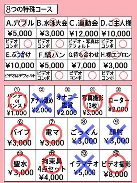 モネ きらめけ！にゃんにゃん学園in大宮（デリヘル）