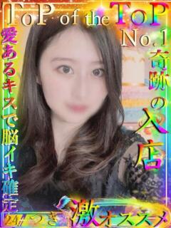 つき club Ego（栄町(千葉市)/ソープ）