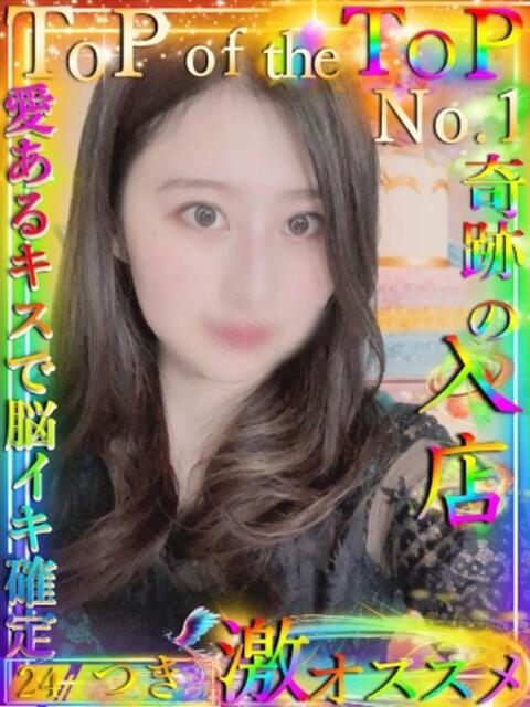 つき club Ego（ソープランド）