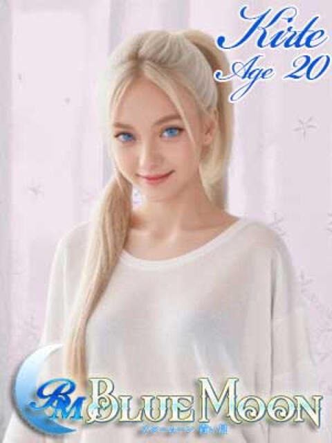 キルテ ブルームーン青い月(金髪外国人デリヘル)