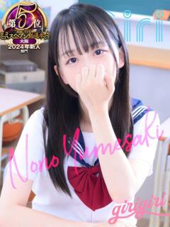 夢咲 のの 寝取り×制服 義理義理な女学園(梅田/デリヘル)