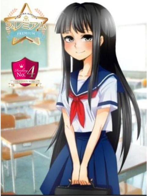 朝空すずめ【PREMIUM】 素人専門キラキラ学園（学園系デリヘル）