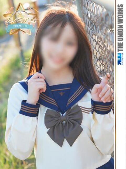 飛鳥みゆ【PREMIUM】 素人専門キラキラ学園(学園系デリヘル)