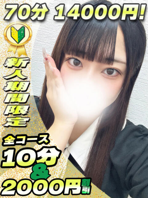 ゆうひ イクイクサークル鶯谷店（デリヘル）