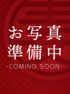 ななこ 丸妻 町田店（町田/デリヘル）