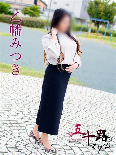 乙幡みつき 五十路マダム 浜松店(カサブランカグループ)（人妻系デリヘル）