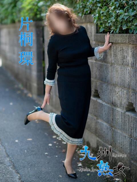 片桐　環(かたぎりたまき) 九州熟女　熊本店（熟女デリヘル）