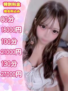 にこ 栃木♂風俗の神様宇都宮店（宇都宮/デリヘル）