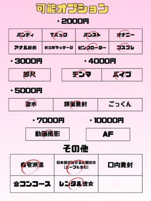 みな 埼玉ちゅっぱ大宮店（デリヘル）