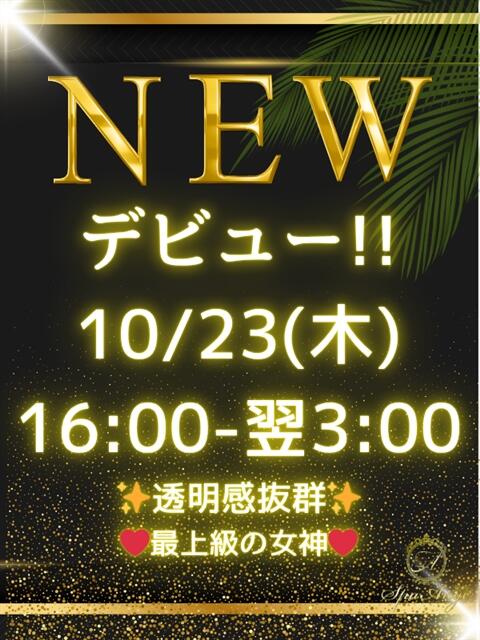 橘 まりあ Spa Ange 銀座～アンジュ（【非風俗】メンズエステ）