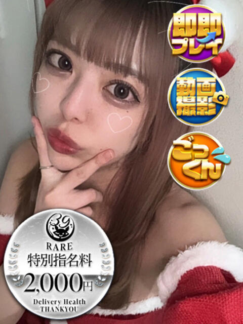 ひなの 池袋サンキュー（デリヘル）