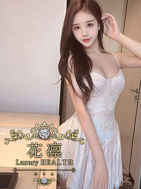 神田ゆかり 花凜 Luxury HEALTH(デリヘル)